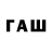 Псилоцибиновые грибы мухоморы Rb: Gurley