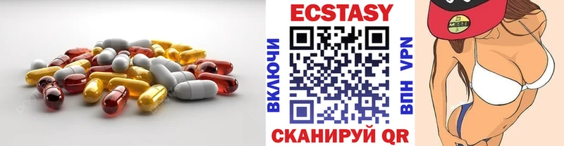 где можно купить наркотик  Нижнеудинск  ЭКСТАЗИ VHQ 