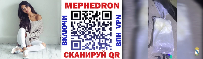 как найти   Нижнеудинск  Мефедрон 4 MMC 
